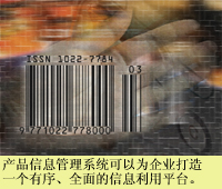 让产品信息更准确(第1页)